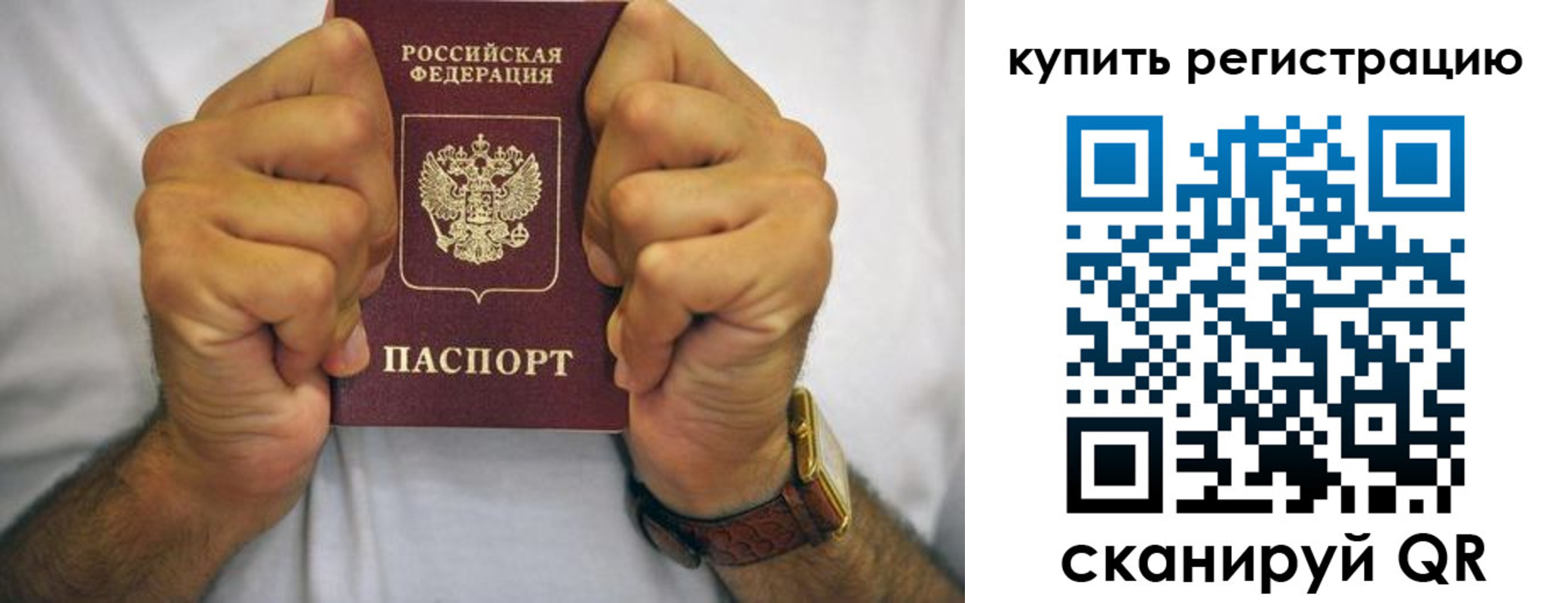 купить прописку в Юрюзани