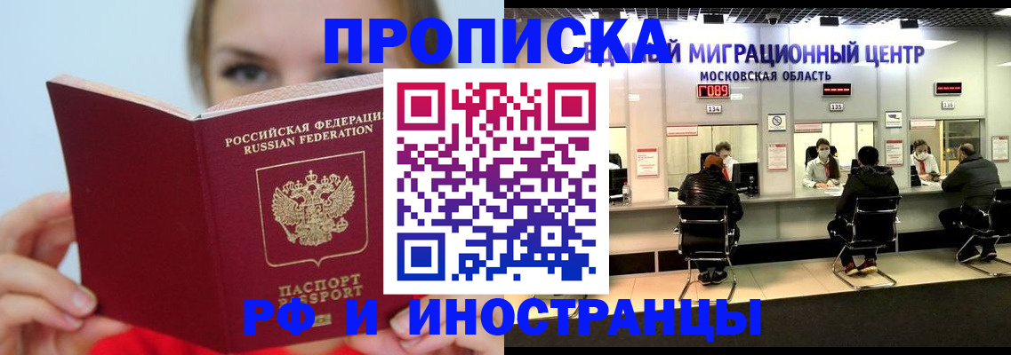 прописка иностранных граждан в Юрюзани