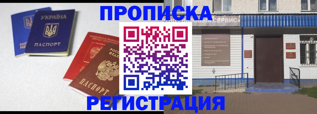 прописка ребенка в Юрюзани