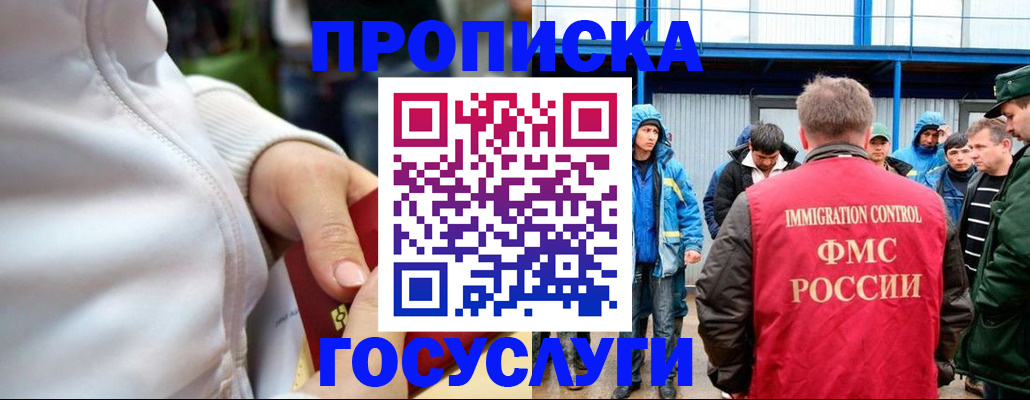 прописка регистрация в Юрюзани