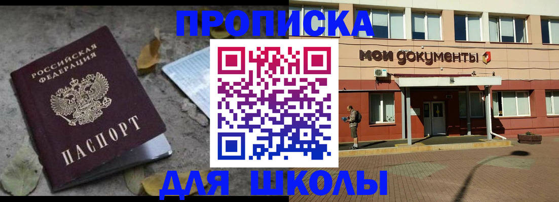 прописка гарантия в Юрюзани